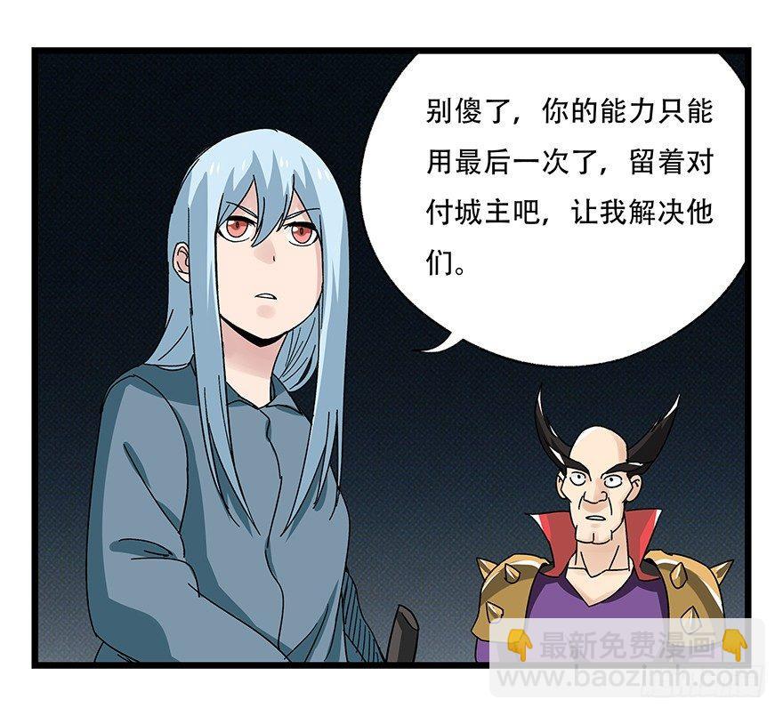 第四十二层（五）(1/2)-第151话