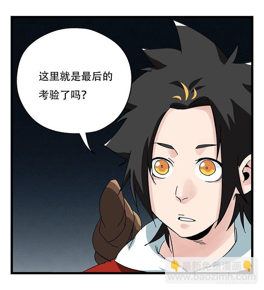 第四十二层（五）(1/2)-第151话