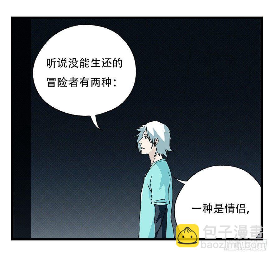 第四十二层（五）(1/2)-第151话