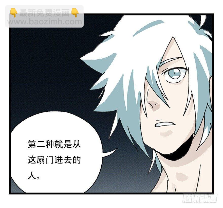 第四十二层（五）(1/2)-第151话
