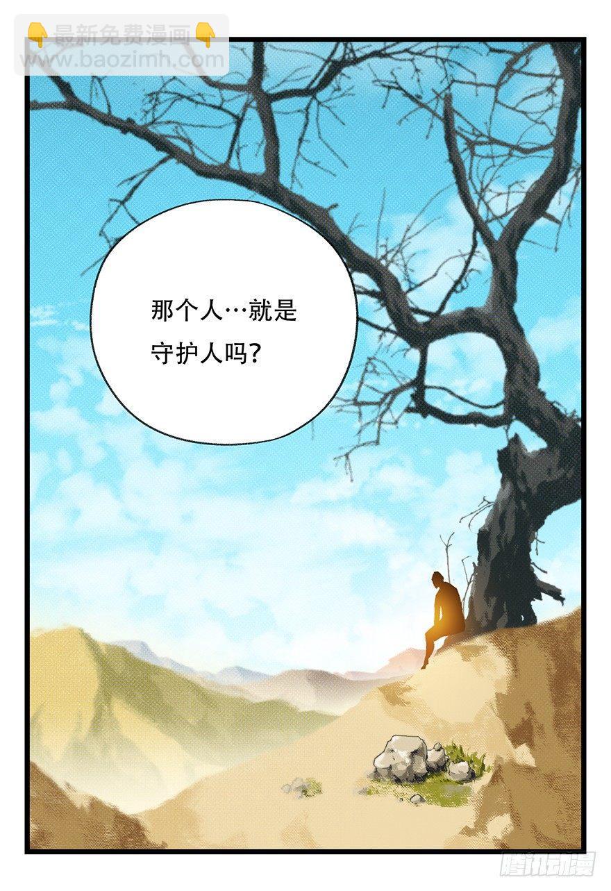 第四十二层（五）(1/2)-第151话