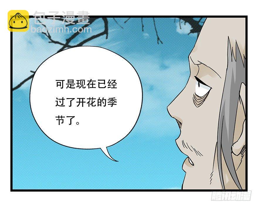 第四十二层（五）(1/2)-第151话
