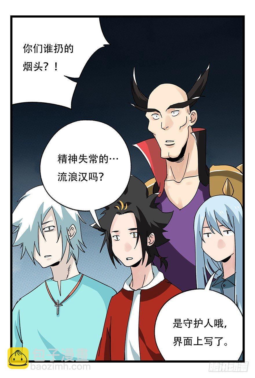 第四十二层（五）(1/2)-第151话