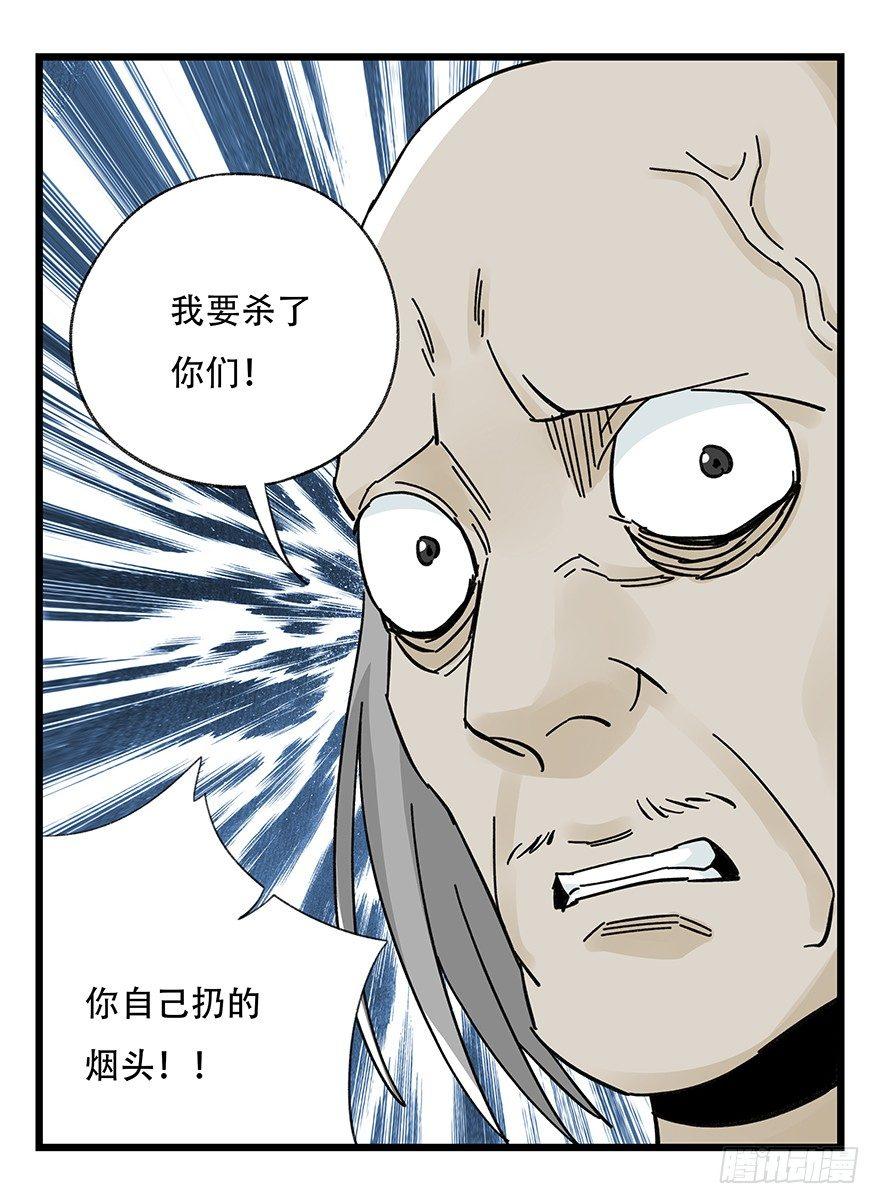 第四十二层（五）(1/2)-第151话