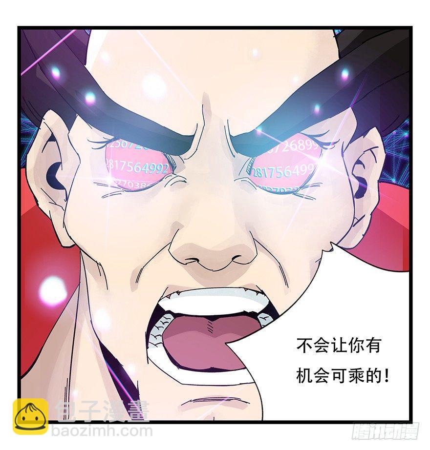 第四十二层（五）(1/2)-第151话