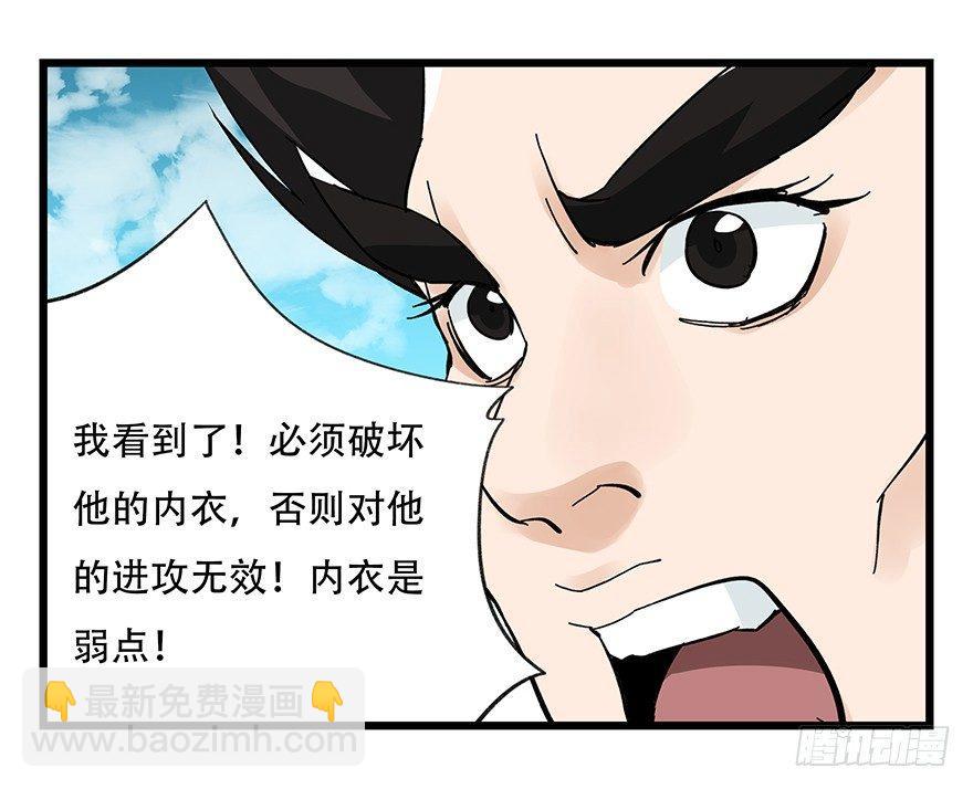 第四十二层（五）(1/2)-第151话