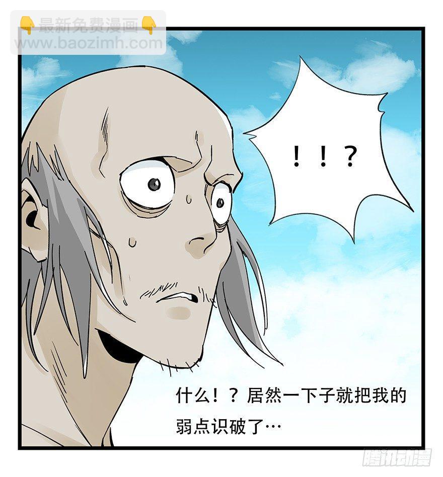 第四十二层（五）(1/2)-第151话