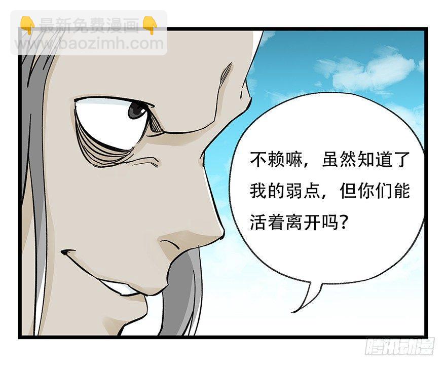 第四十二层（五）(1/2)-第151话