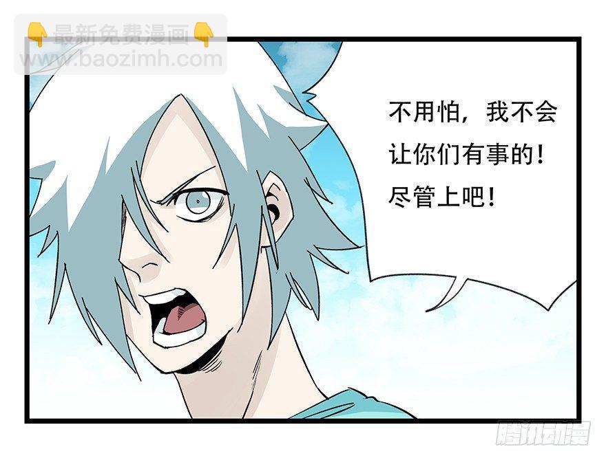 第四十二层（五）(1/2)-第151话
