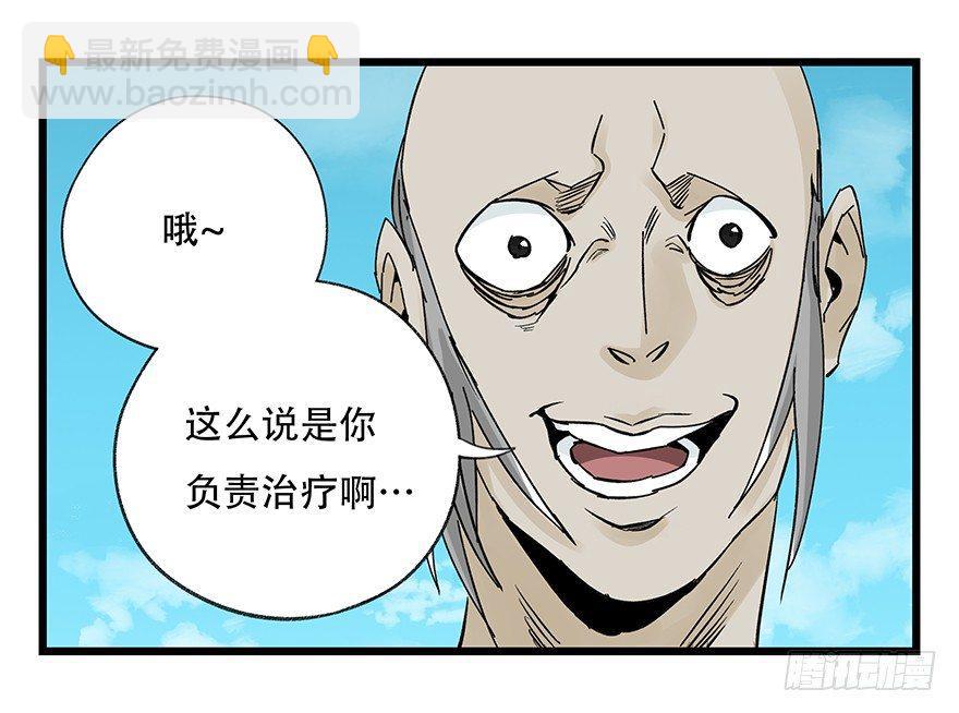 第四十二层（五）(1/2)-第151话