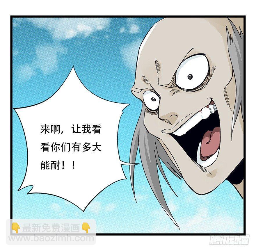 第四十二层（七）-第153话