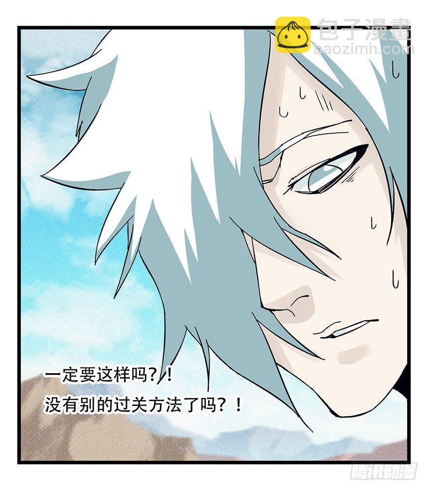 第四十二层（七）-第153话
