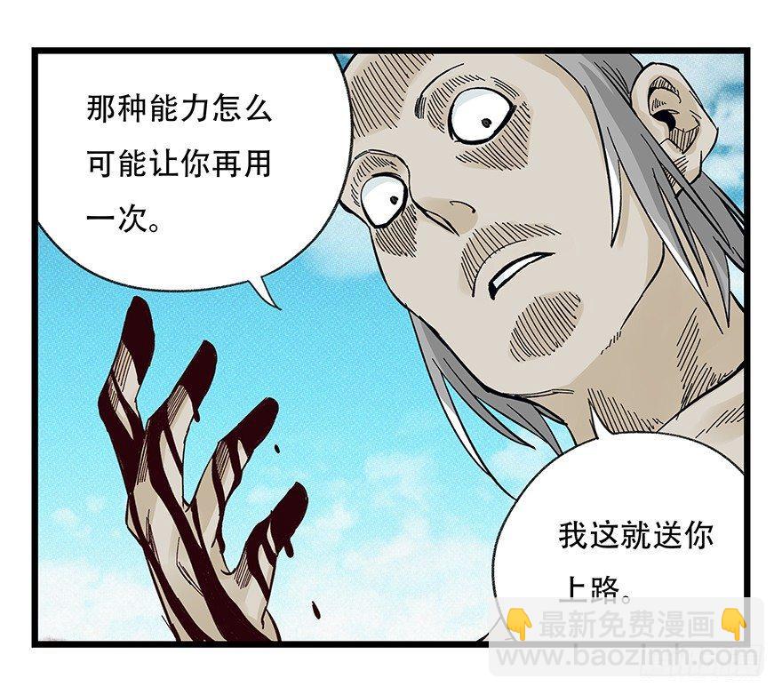 第四十二层（七）-第153话