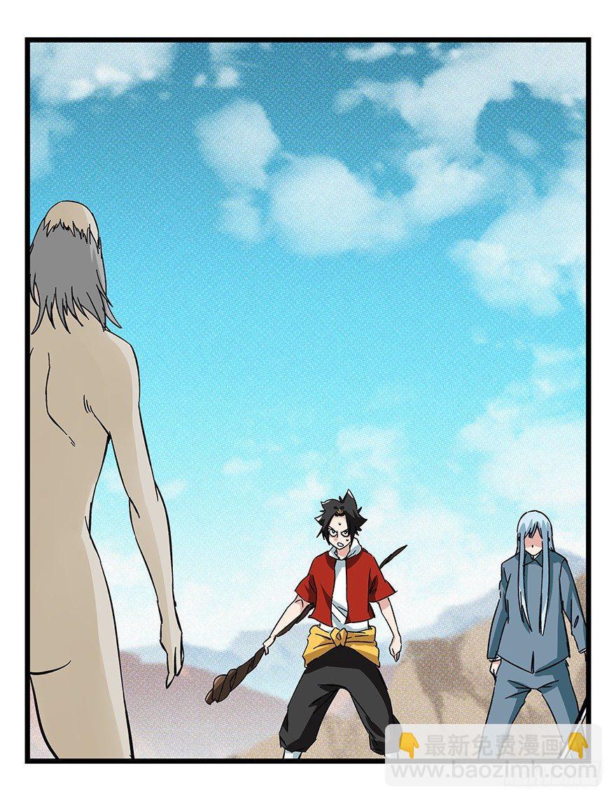第四十二层（七）-第153话
