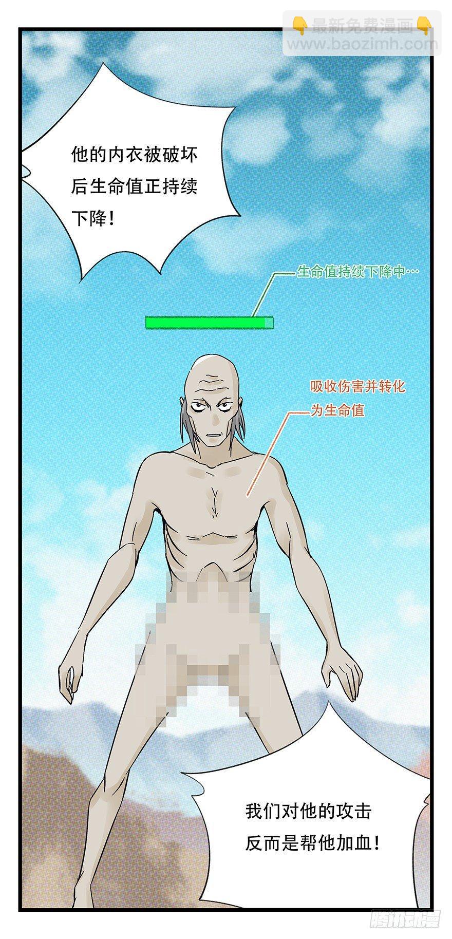 第四十二层（七）-第153话