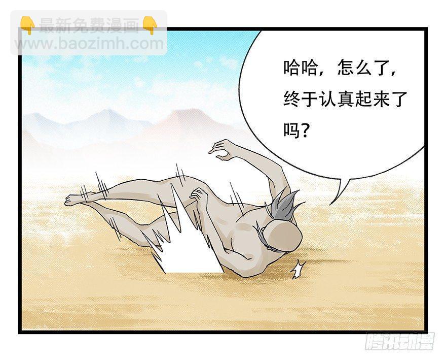 第四十二层（七）-第153话