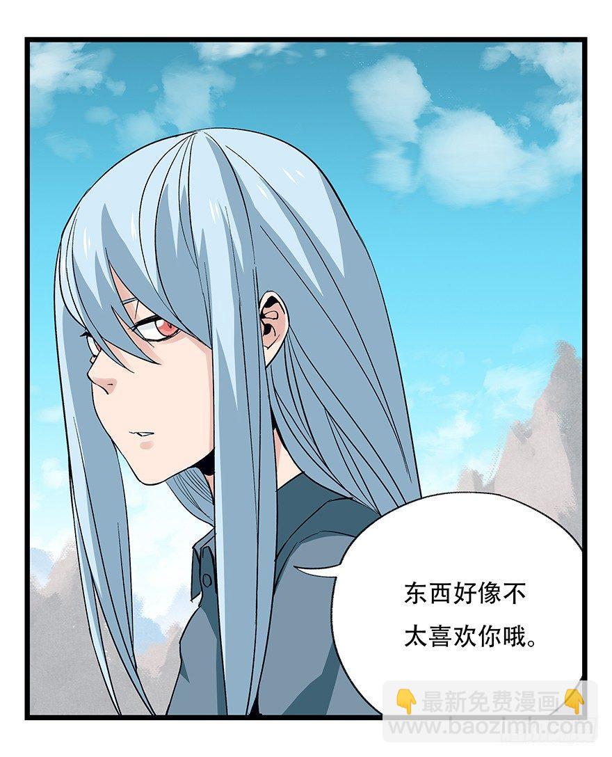 第四十三层（上）(1/2)-第155话