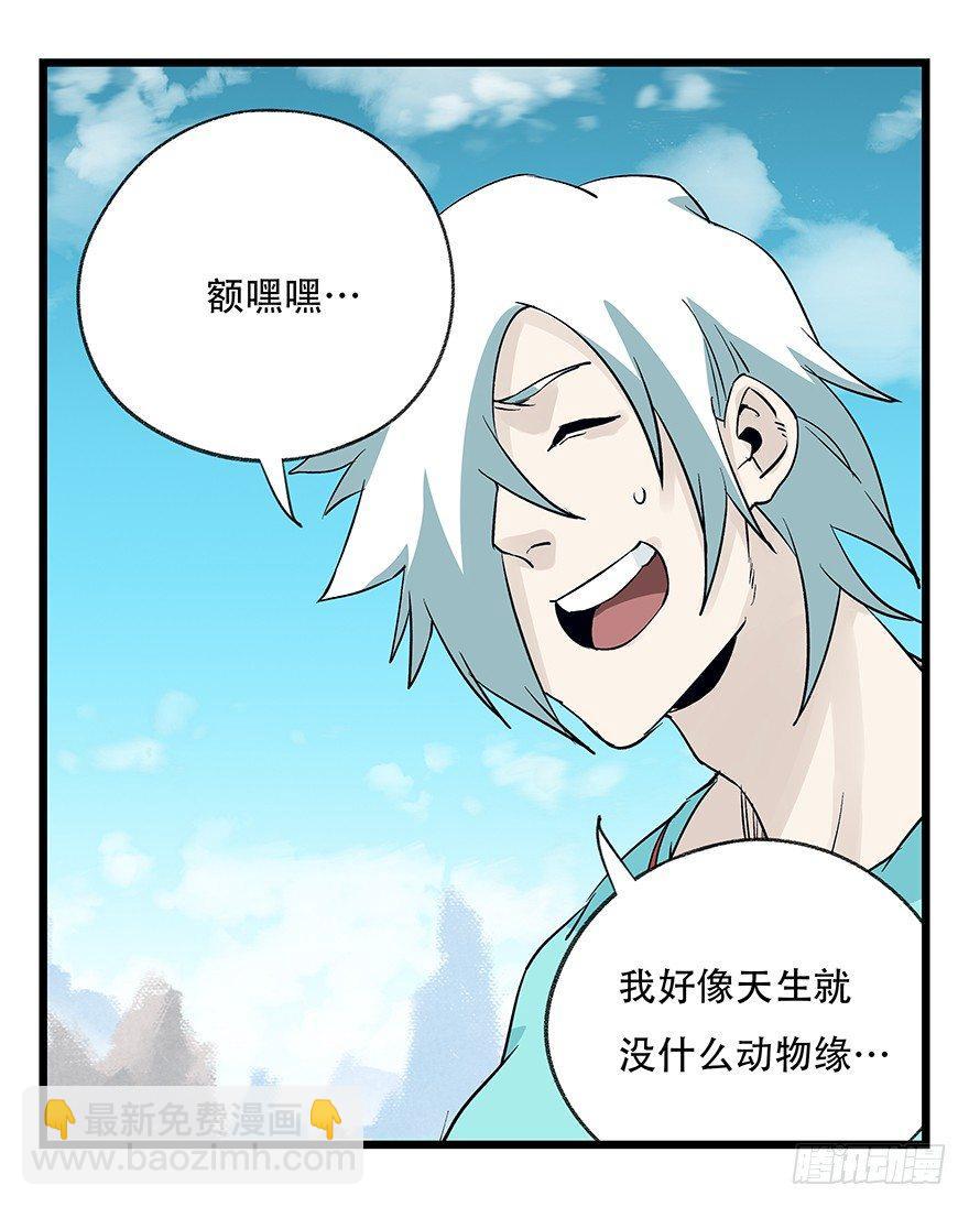 第四十三层（上）(1/2)-第155话