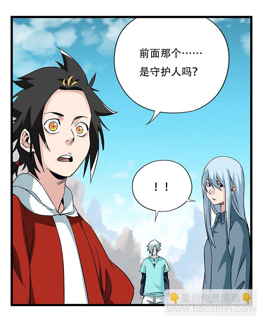 第四十三层（上）(1/2)-第155话