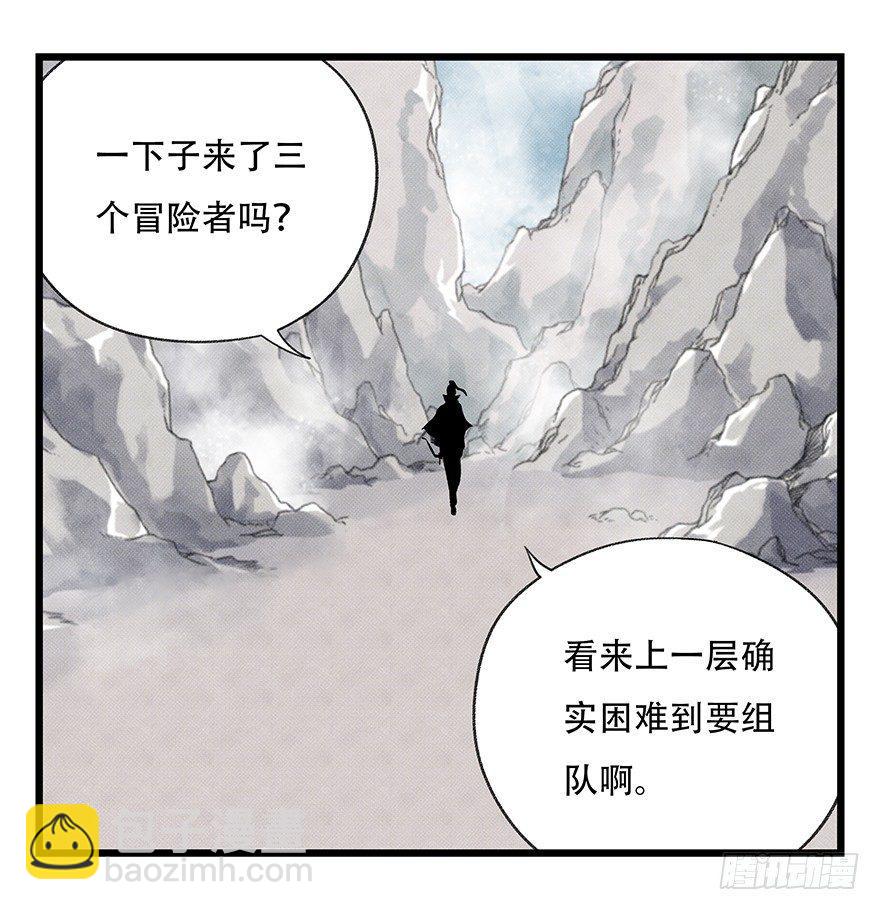 第四十三层（上）(1/2)-第155话