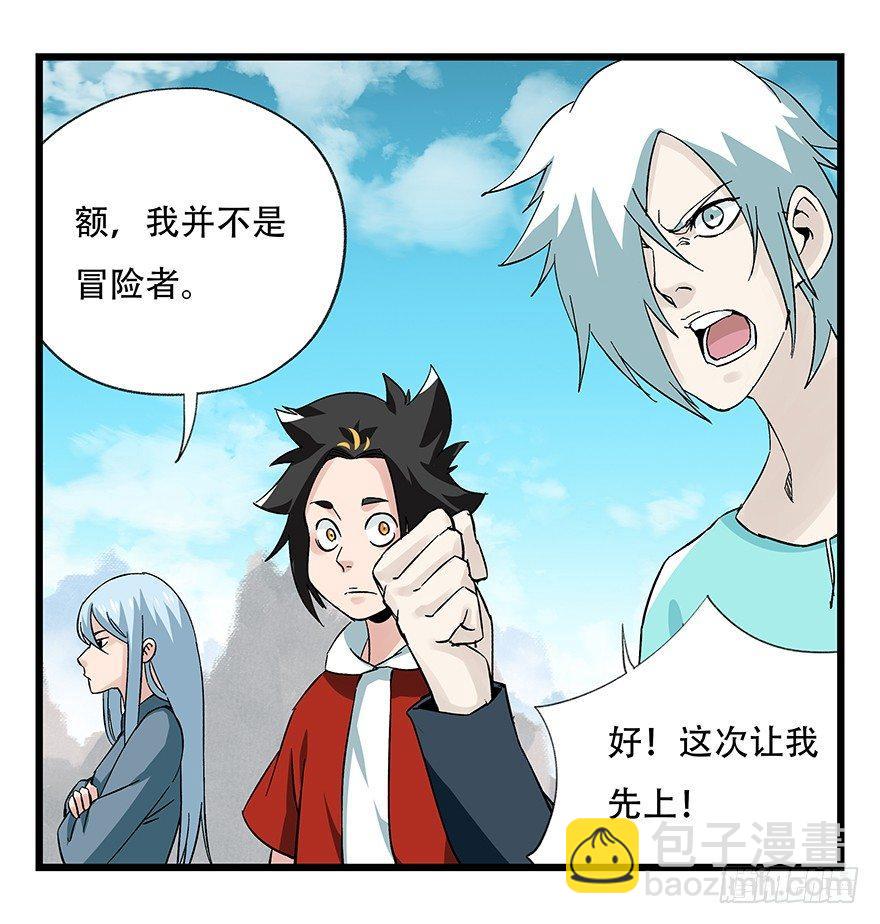 第四十三层（上）(1/2)-第155话