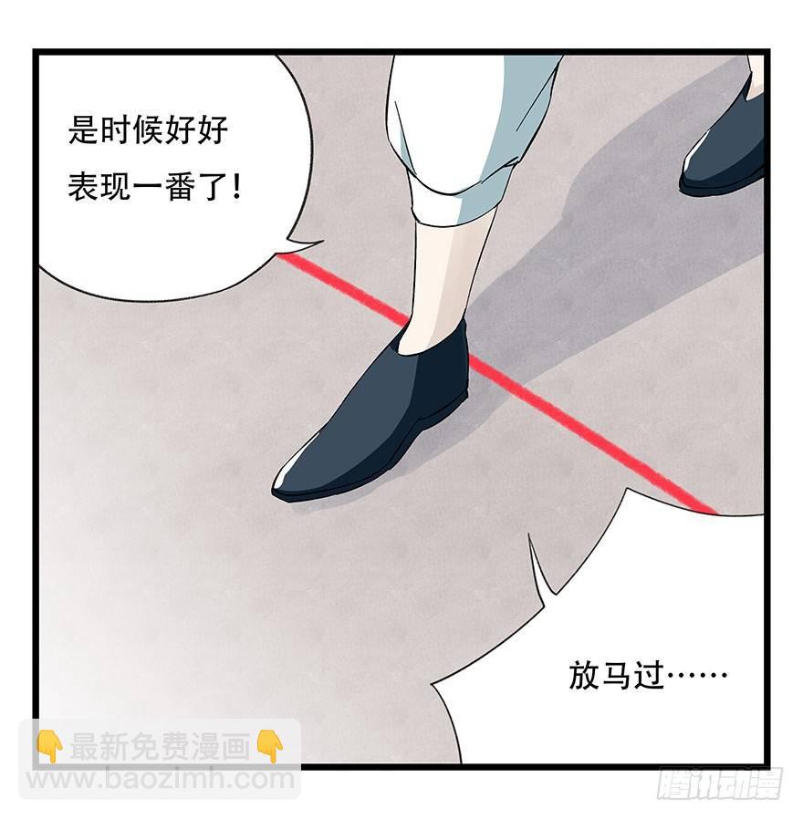 第四十三层（上）(1/2)-第155话