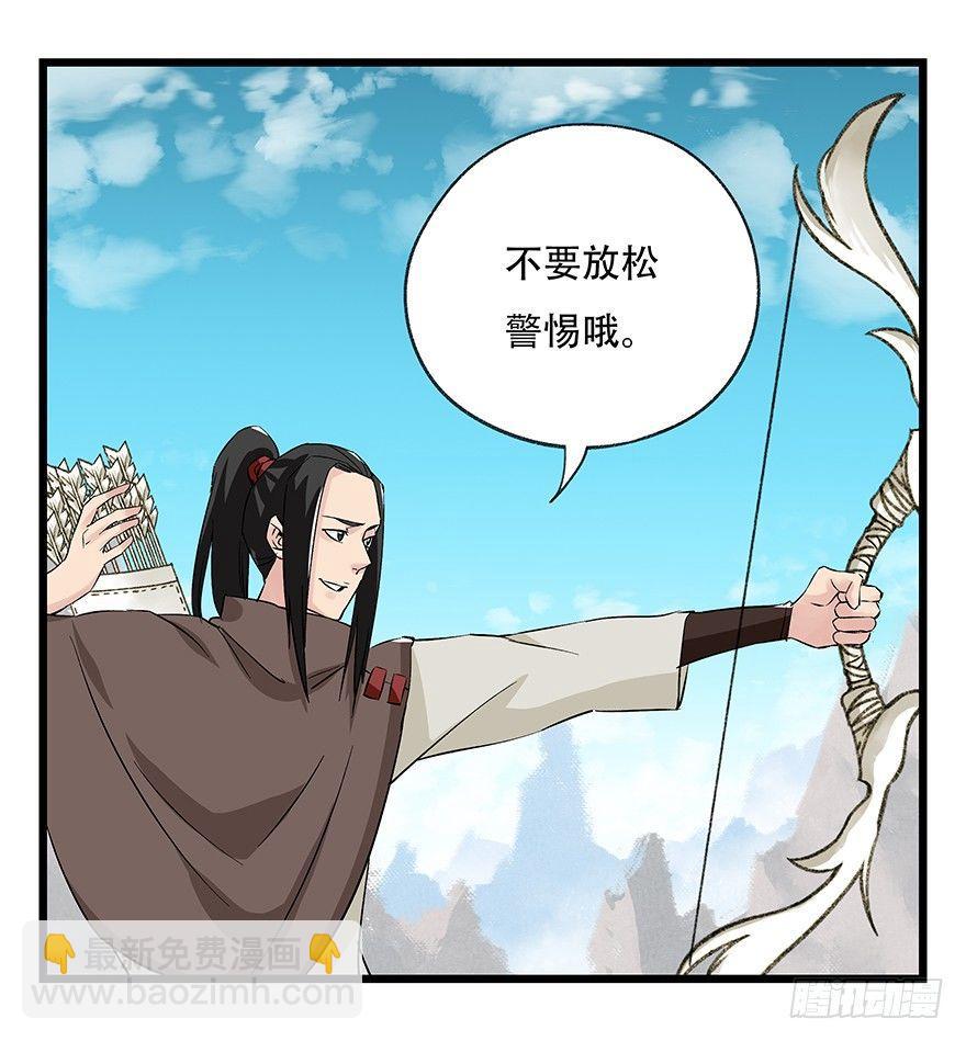第四十三层（上）(1/2)-第155话