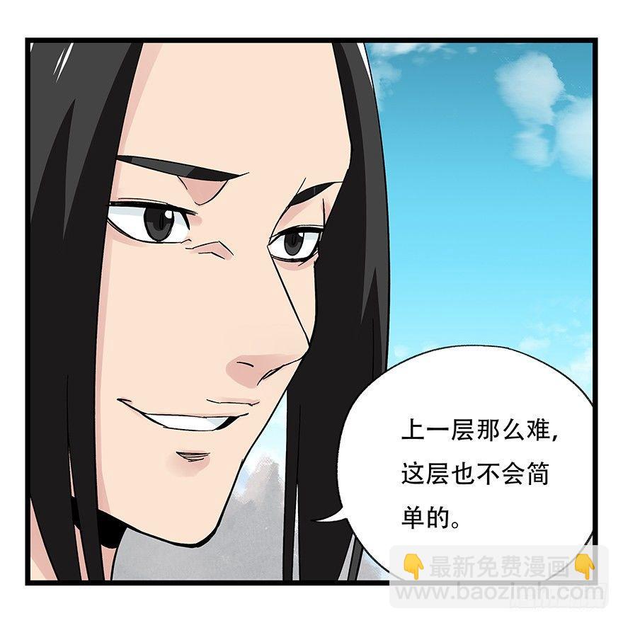 第四十三层（上）(1/2)-第155话