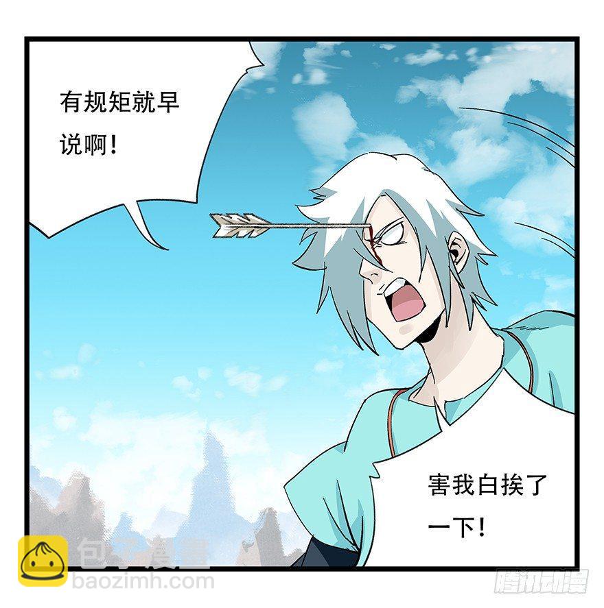 第四十三层（上）(1/2)-第155话