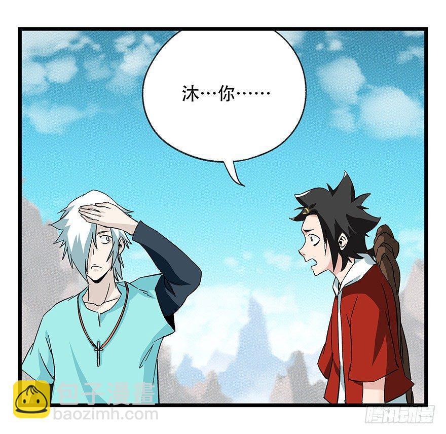 第四十三层（上）(1/2)-第155话