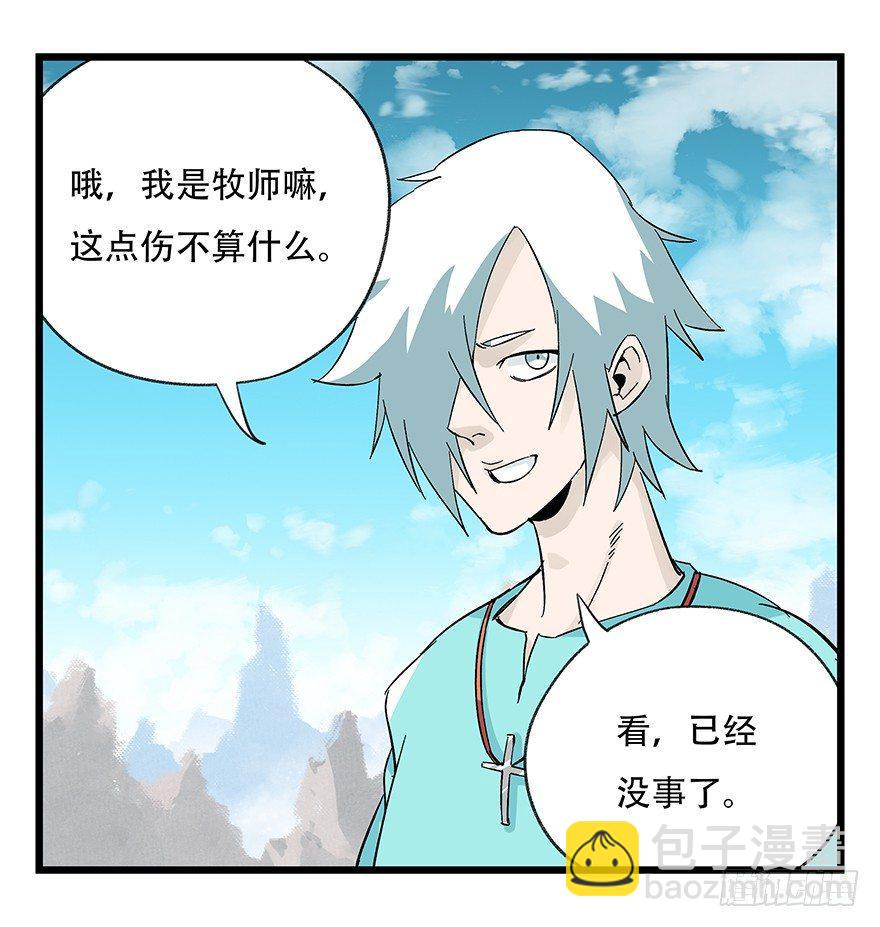 第四十三层（上）(1/2)-第155话