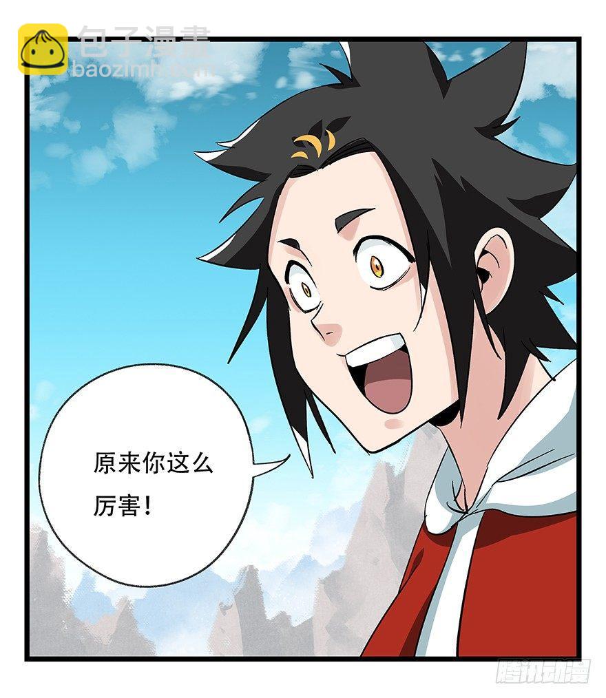 第四十三层（上）(1/2)-第155话