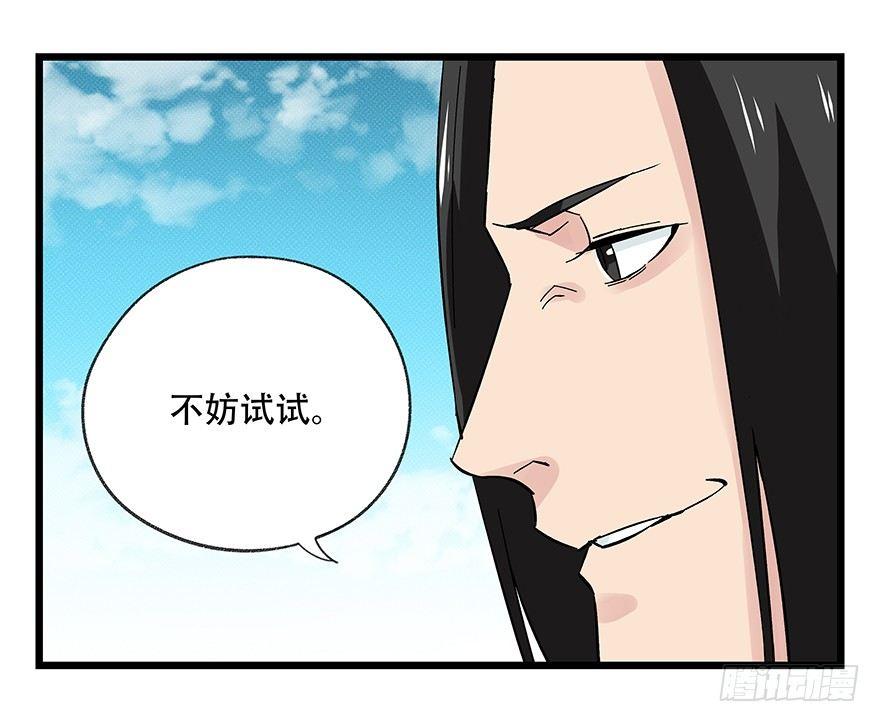 第四十三层（上）(1/2)-第155话