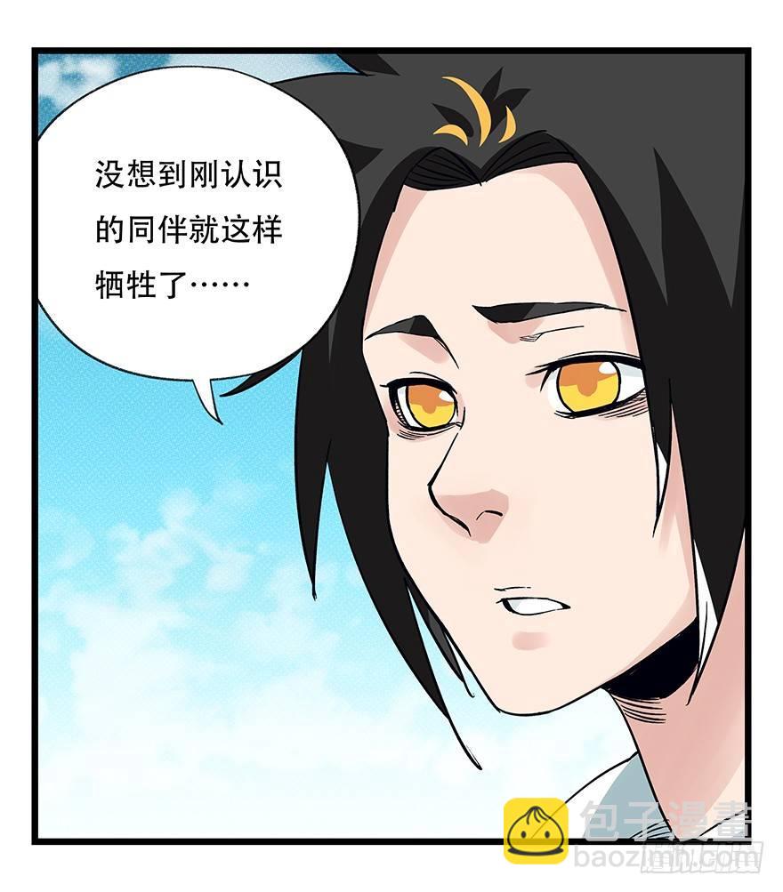 第四十三层（上）(1/2)-第155话