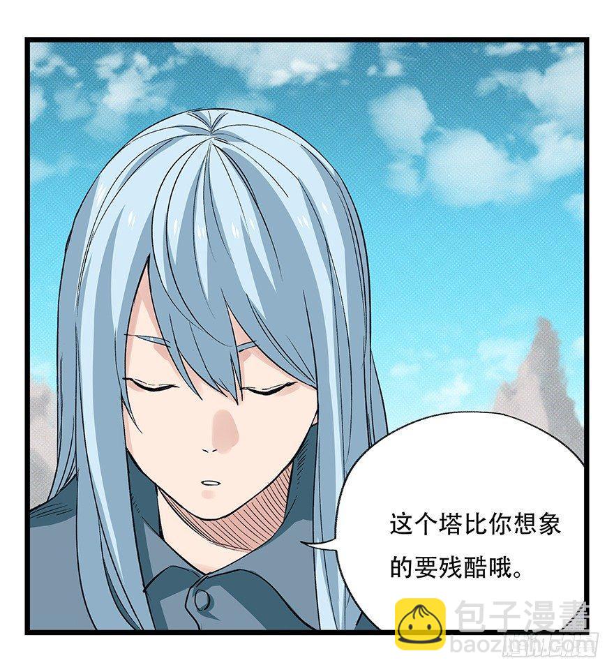 第四十三层（上）(1/2)-第155话