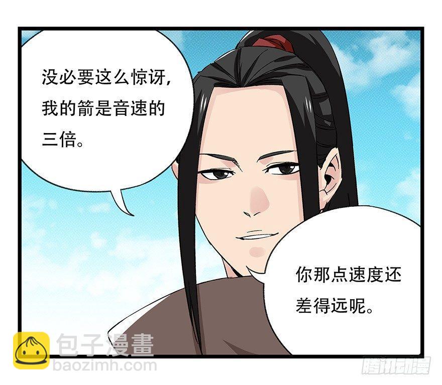 第四十三层（上）(1/2)-第155话