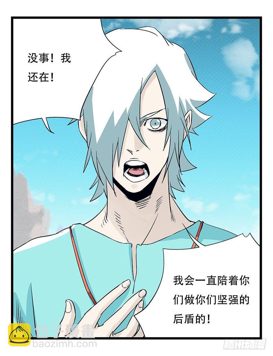第四十三层（上）(1/2)-第155话