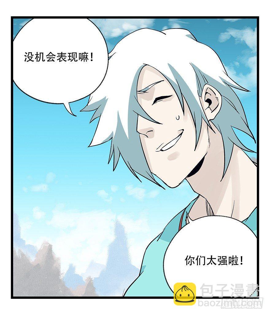 第四十三层（上）(1/2)-第155话