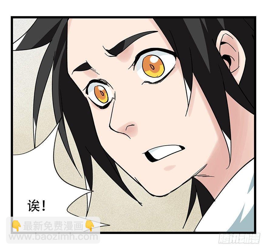 第四十四层（上）(1/2)-第157话