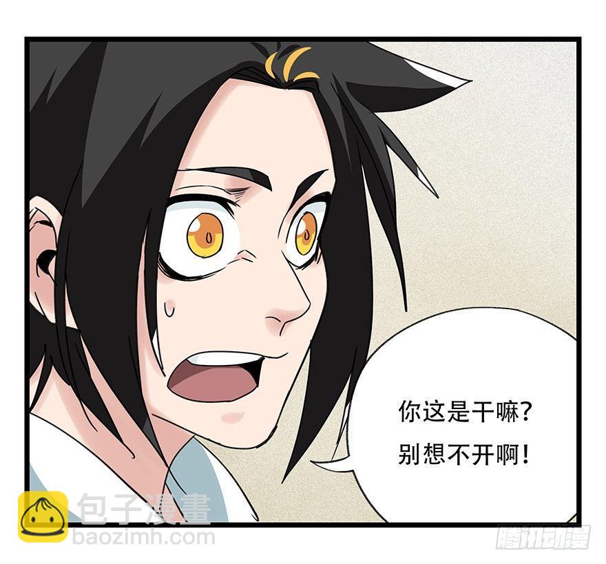 第四十四层（上）(1/2)-第157话