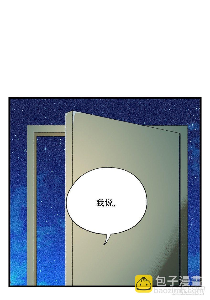 第四十四层（上）(1/2)-第157话