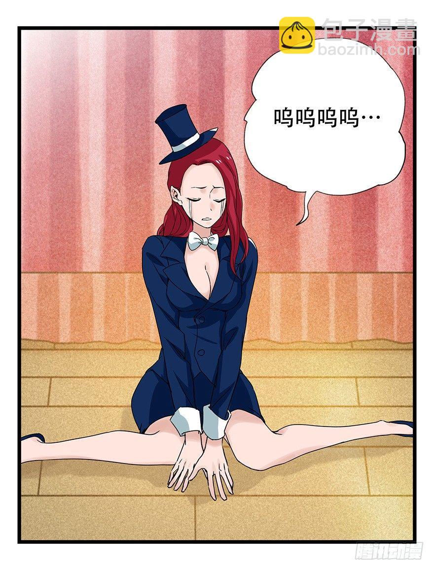 第四十四层（上）(1/2)-第157话