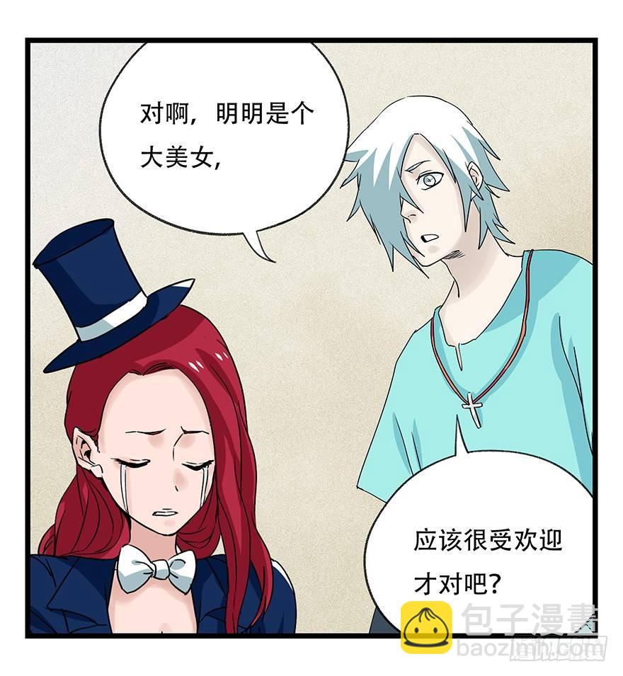 第四十四层（上）(1/2)-第157话