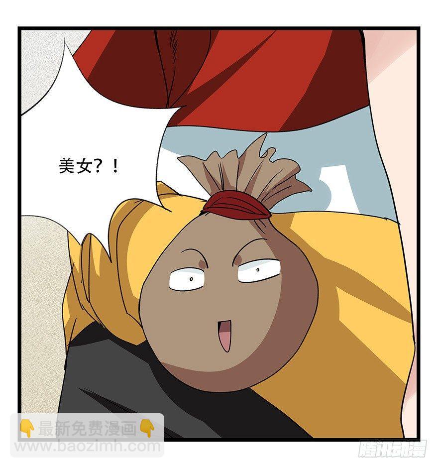 第四十四层（上）(1/2)-第157话