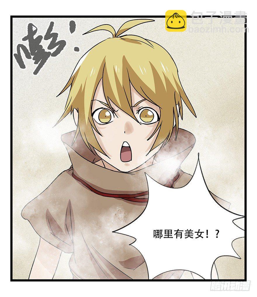 第四十四层（上）(1/2)-第157话