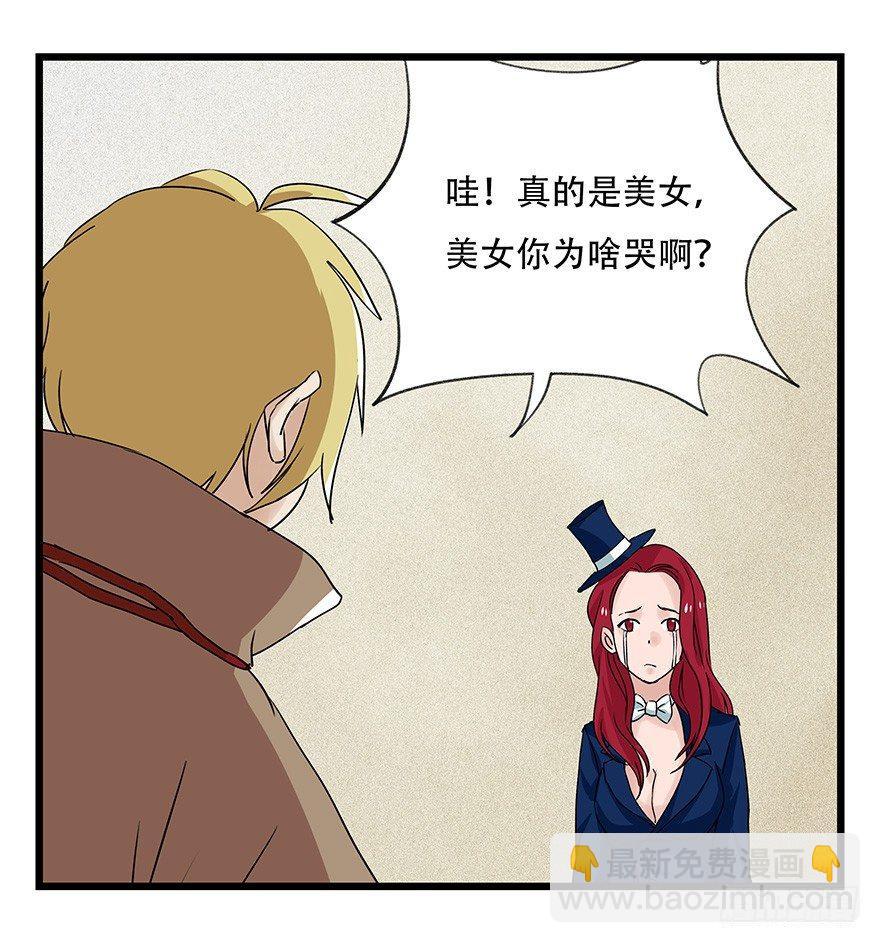 第四十四层（上）(1/2)-第157话