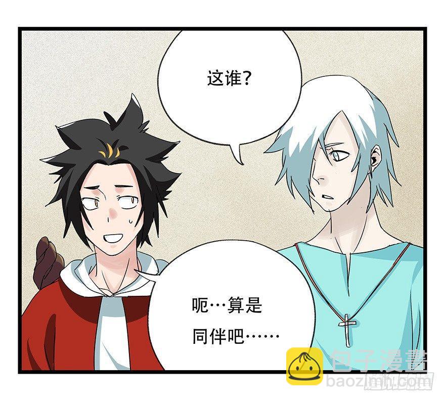 第四十四层（上）(1/2)-第157话