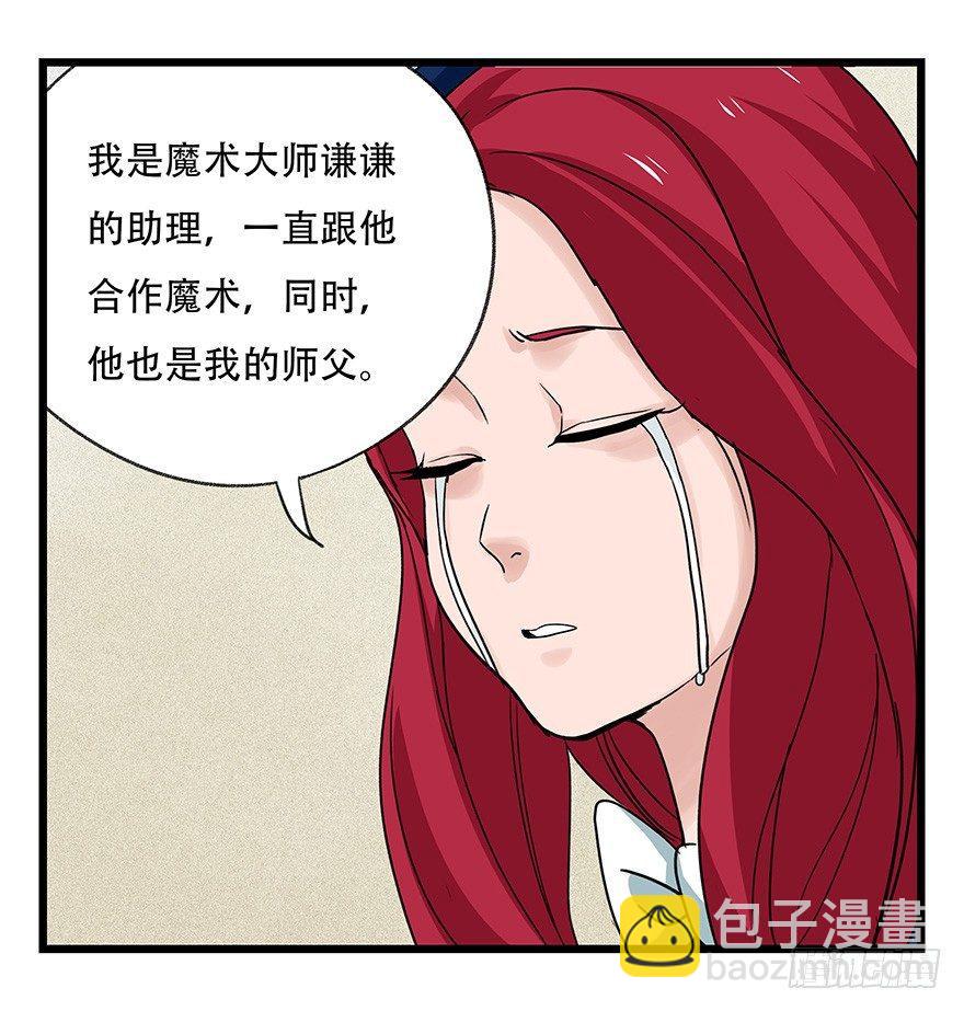 第四十四层（上）(1/2)-第157话