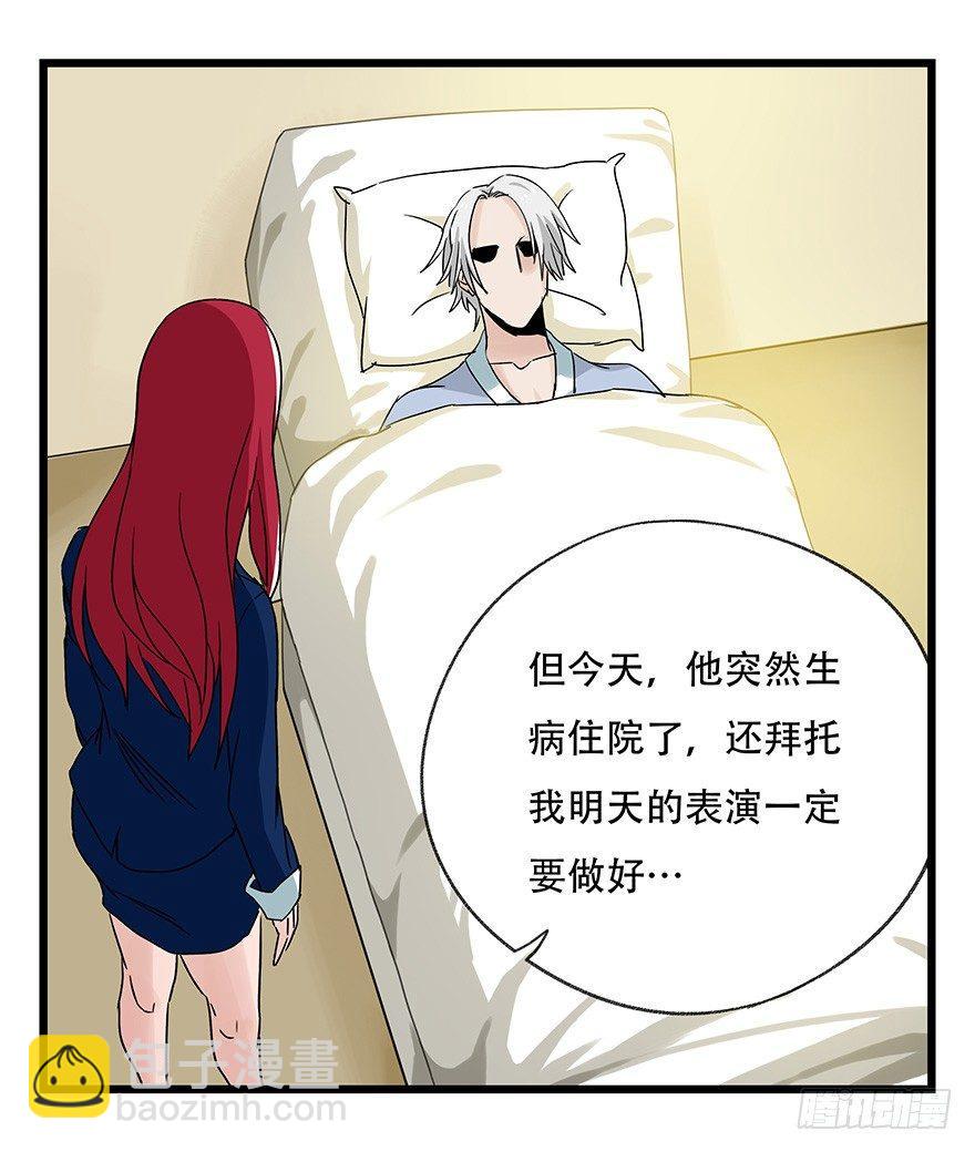 第四十四层（上）(1/2)-第157话
