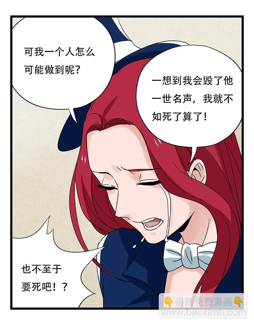 第四十四层（上）(1/2)-第157话